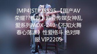 [MP4]STP25595 【国产AV荣耀??推荐】麻豆传媒女神乱爱系列MDX-240《不知火舞春心荡漾》性爱格斗 绝对降服 VIP2209