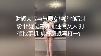 财阀大叔与气质女神的啪后纠纷 怀疑男主外面还有女人 打砸抢手机 哄好赶紧再打一针