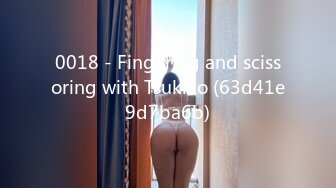 0018 - Fingering and scissoring with Tsukiko (63d41e9d7ba6b)