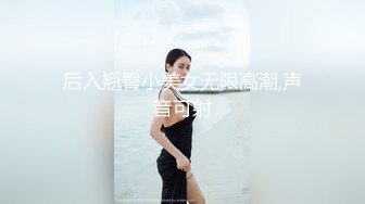 后入翘臀小美女无限高潮,声音可射