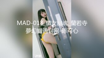 MAD-018_倩女幽魂_蘭若寺夢幻豔遇官网-陈可心