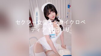 セクシー女優エンサイクロペディア 白杞りり