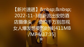 【新片速遞】&nbsp;&nbsp;2022-11-3最新流出安防酒店摄像头❤️偷拍千万别忽视女人爆发想要的时候[411MB/MP4/37:35]