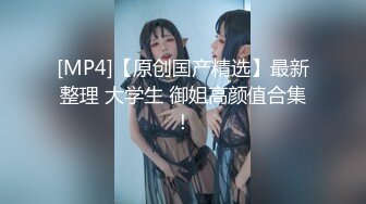 【劲爆❤️调教大神】凋零✨ 束缚PUA调教06年小母狗 窒息深喉凌辱 反差肉奴开发三穴 沦陷肉欲爆艹