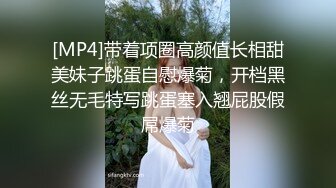 [MP4]带着项圈高颜值长相甜美妹子跳蛋自慰爆菊，开档黑丝无毛特写跳蛋塞入翘屁股假屌爆菊