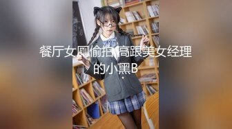 北京大一学妹