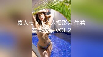 素人モデル个人撮影会 生着替え盗撮 VOL.2