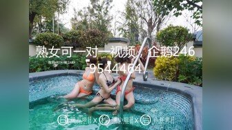 熟女可一对一视频，企鹅2469544464