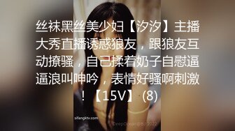 丝袜黑丝美少妇【汐汐】主播大秀直播诱惑狼友，跟狼友互动撩骚，自己揉着奶子自慰逼逼浪叫呻吟，表情好骚啊刺激！【15V】 (8)