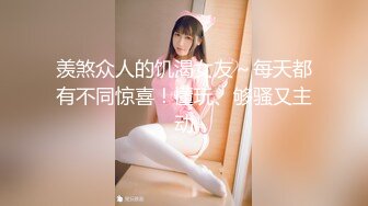 羡煞众人的饥渴女友～每天都有不同惊喜！懂玩、够骚又主动