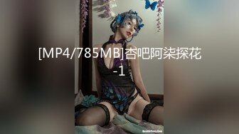 [MP4/785MB]杏吧阿柒探花-1