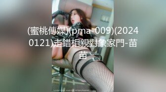 (蜜桃傳媒)(pma-009)(20240121)走錯相親對象家門-苗苗