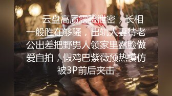 ❤️云盘高质露脸泄密，长相一般胜在够骚，出轨人妻待老公出差把野男人领家里露脸做爱自拍，假鸡巴紫薇预热模仿被3P前后夹击